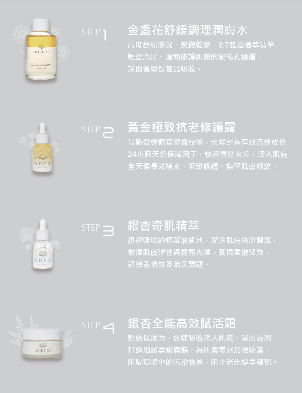 🌟金𦾟花舒緩調理潤膚水(連噴頭)