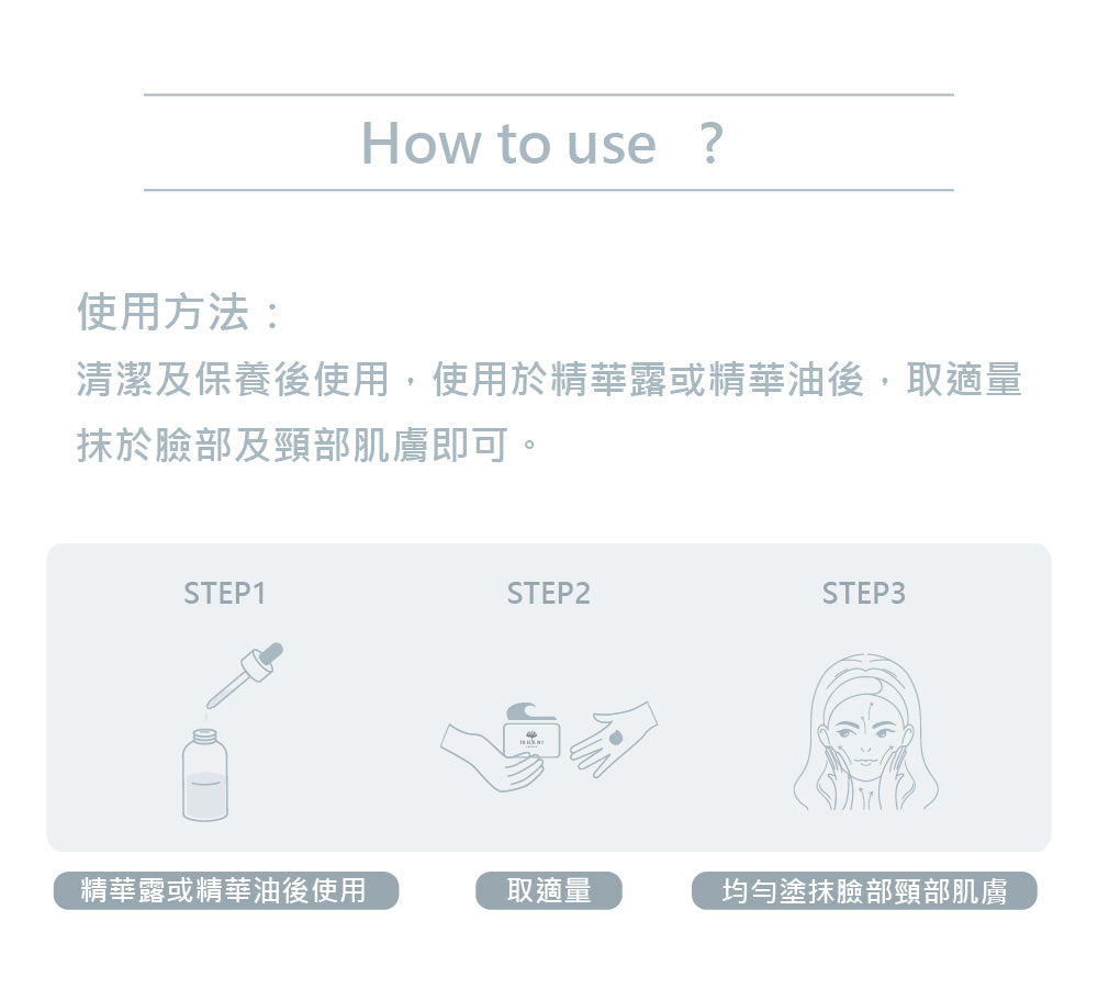 新生肌光保濕霜(一年期貨品清貨大優惠)