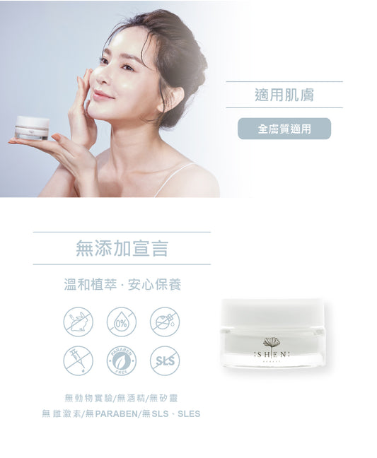 新生肌光保濕霜(一年期貨品清貨大優惠)