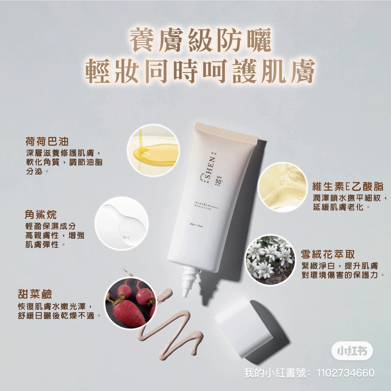 💛新品裸光潤色防曬乳